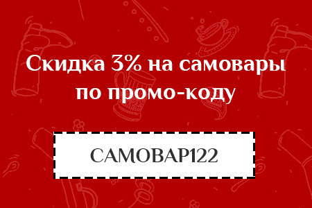 samovar122.png
