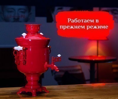 Работаем 24-7